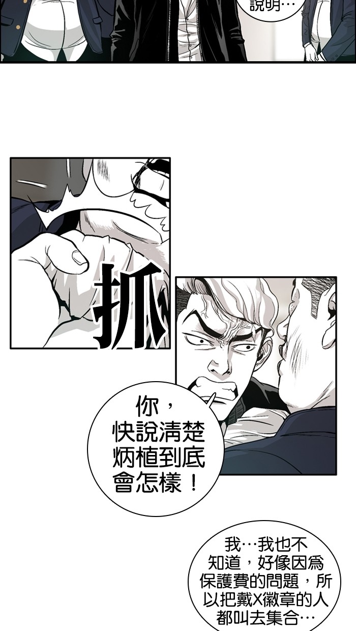 《大頭》第7话 第31页