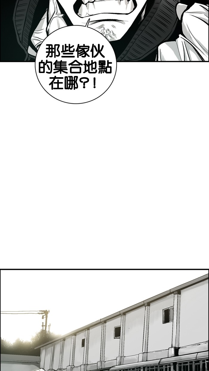 《大頭》第7话 第33页