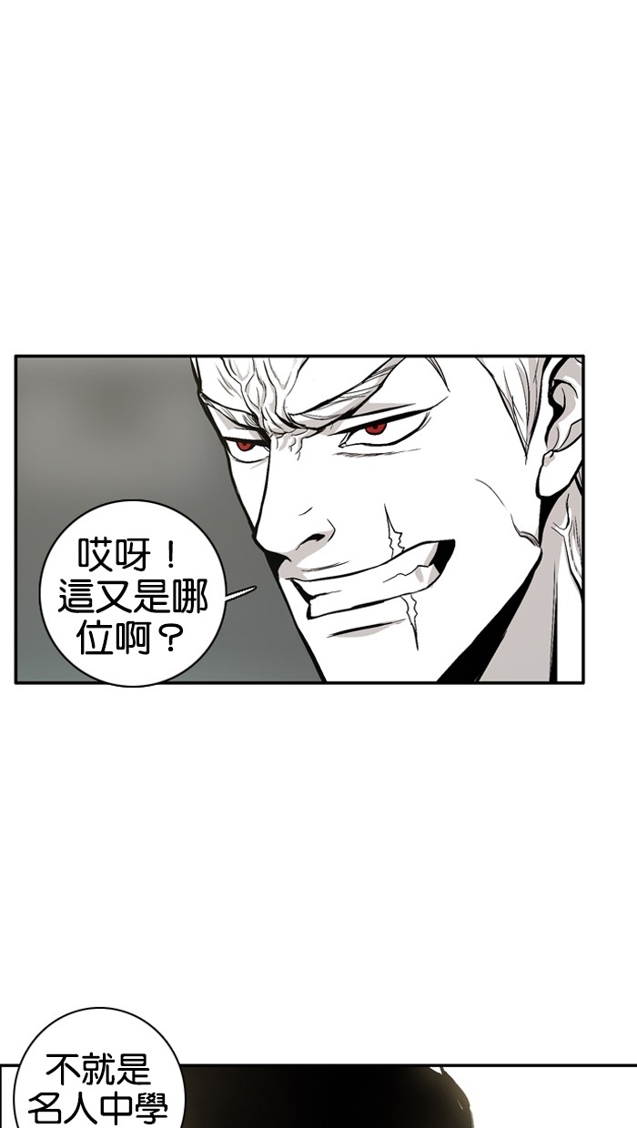 《大頭》第7话 第35页