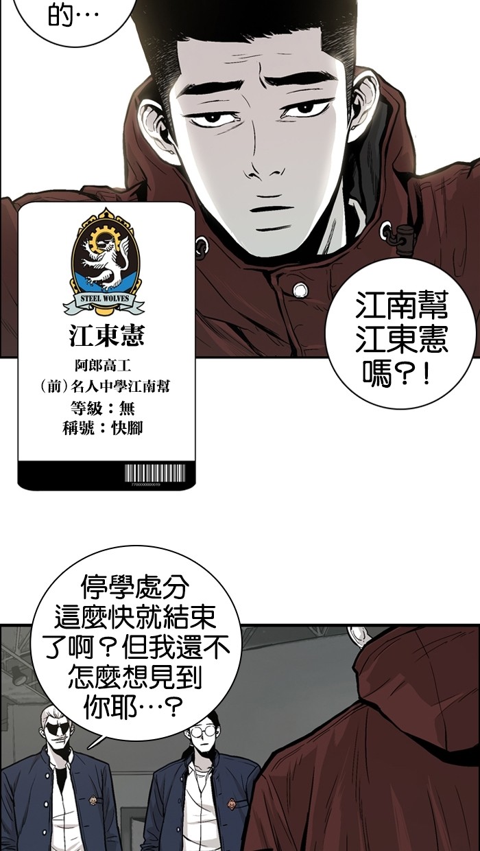 《大頭》第7话 第36页