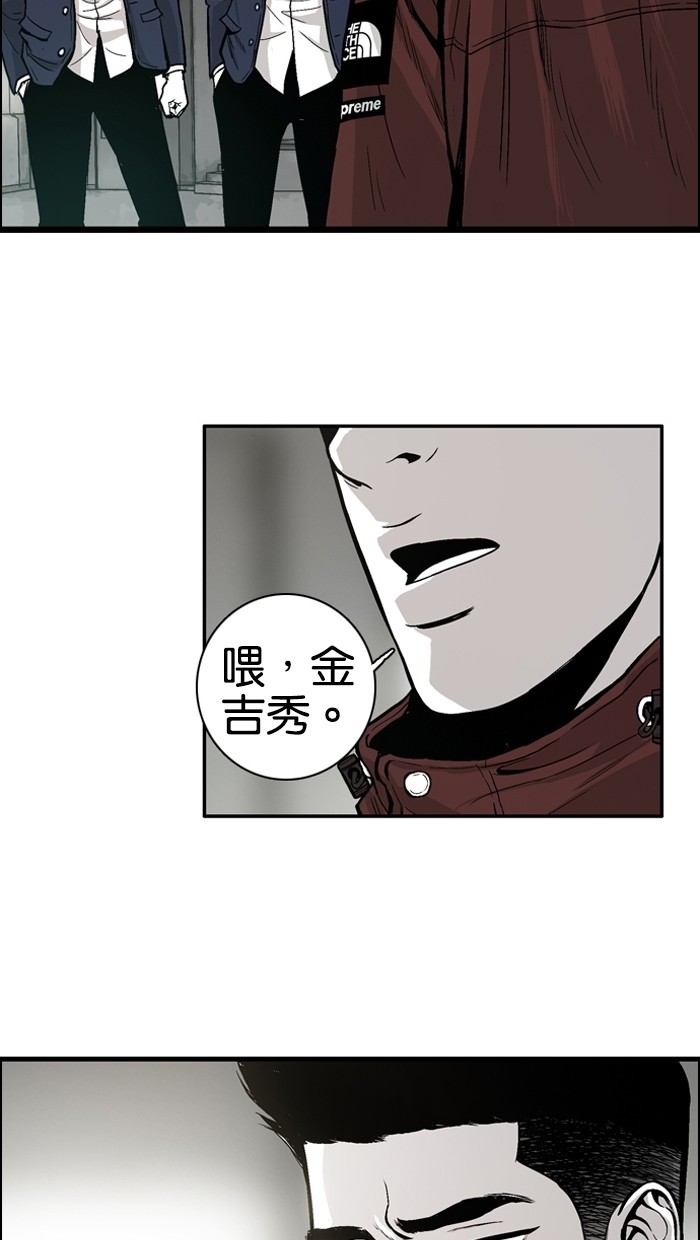 《大頭》第7话 第37页