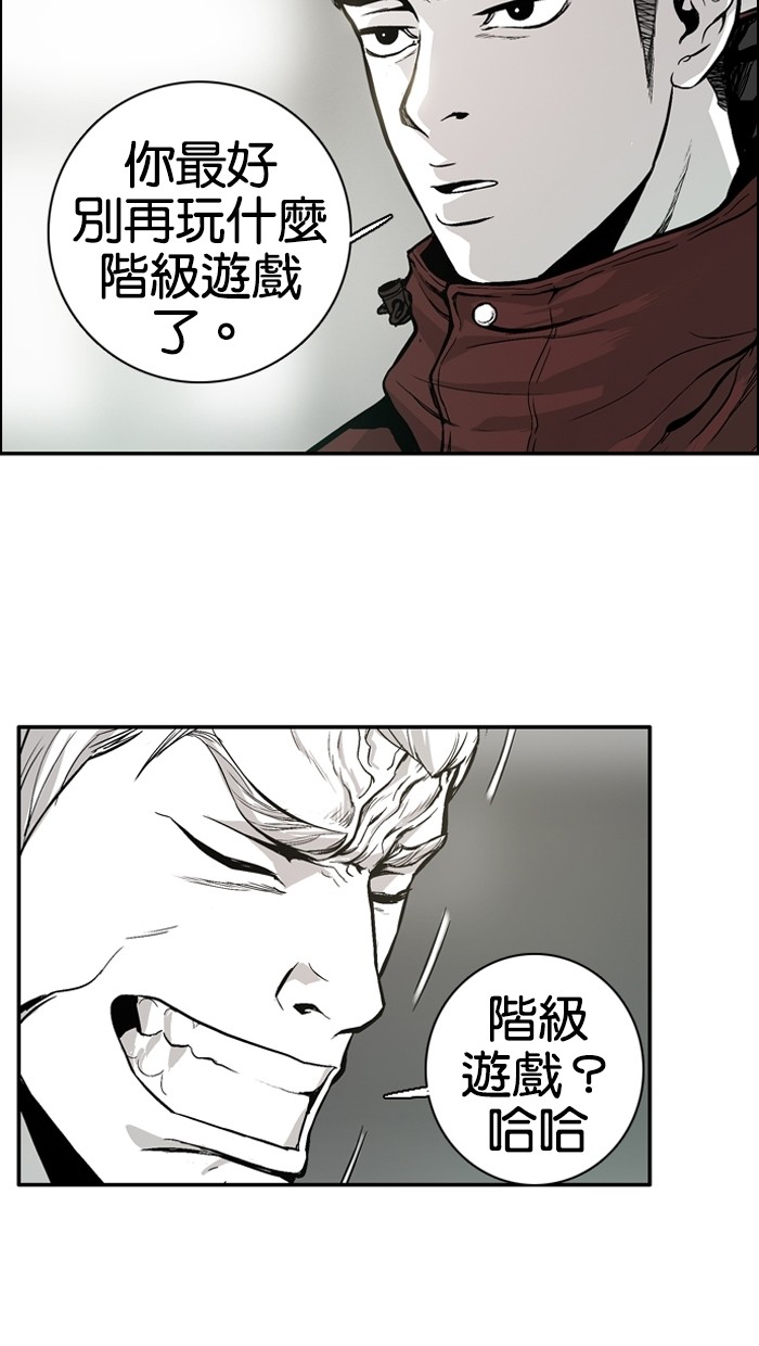 《大頭》第7话 第38页