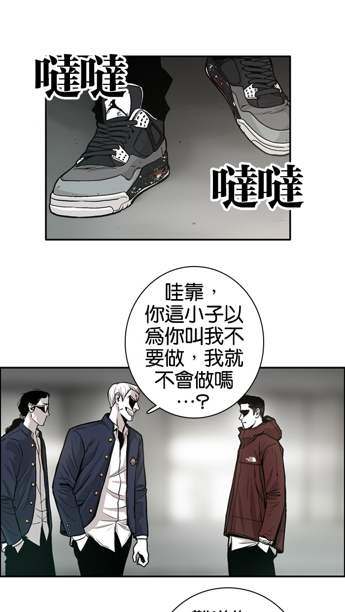 《大頭》第7话 第39页