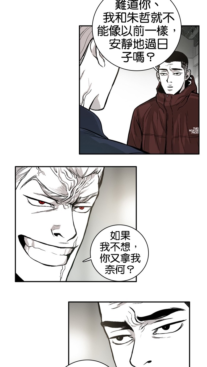《大頭》第7话 第40页