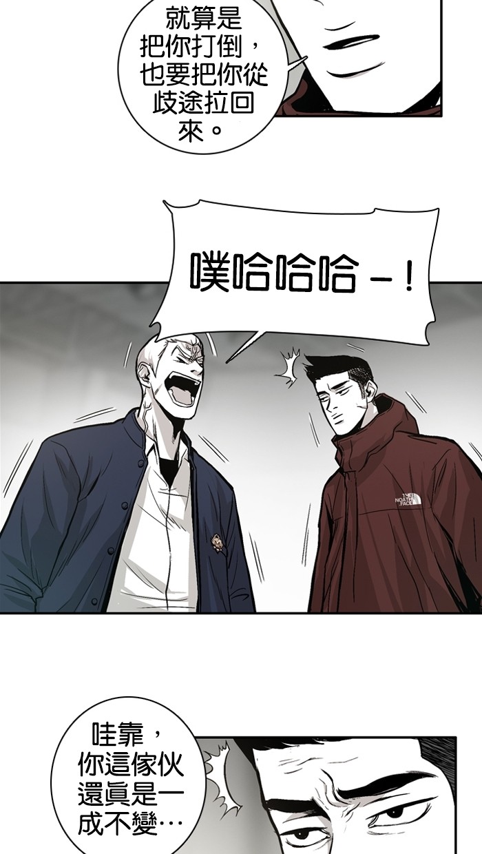 《大頭》第7话 第41页