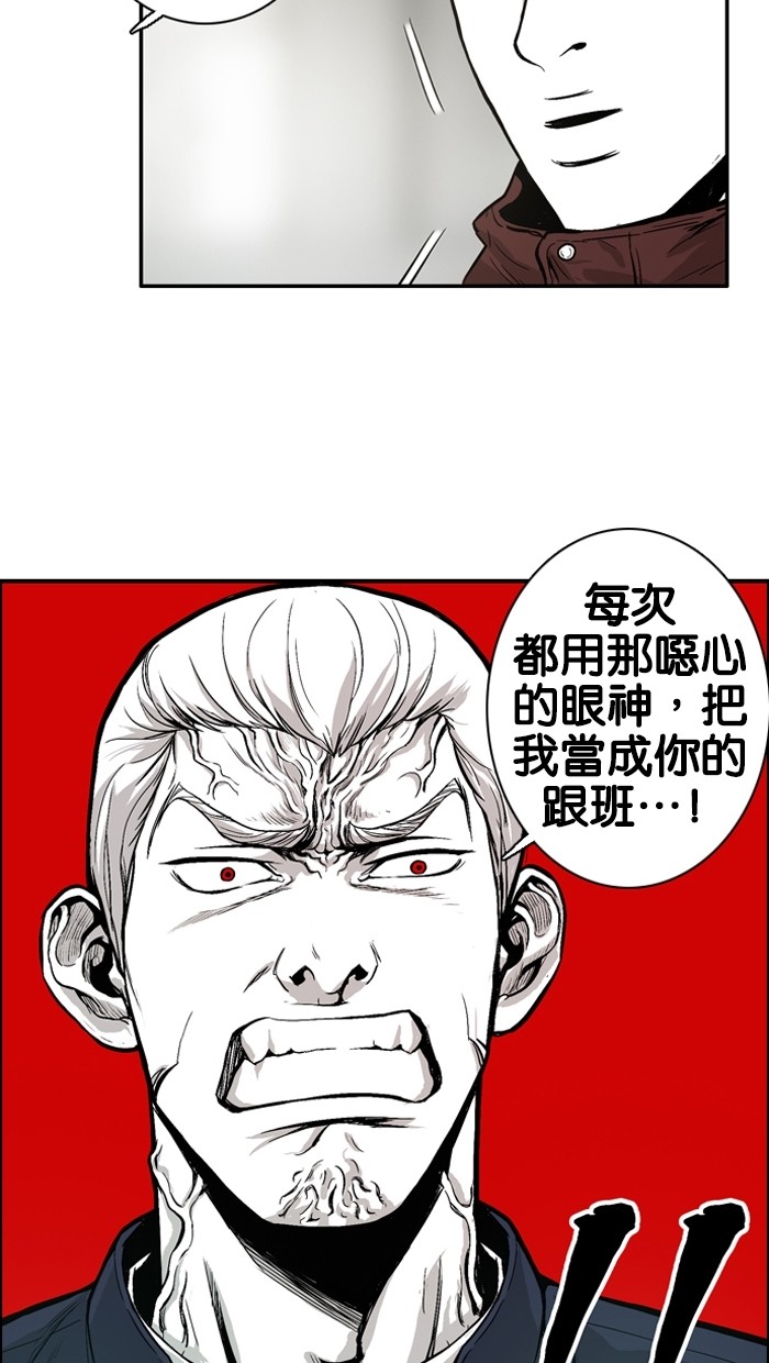 《大頭》第7话 第42页