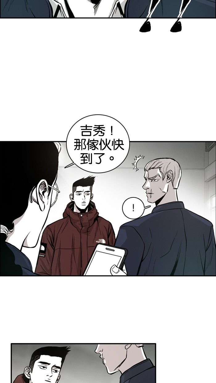 《大頭》第7话 第43页