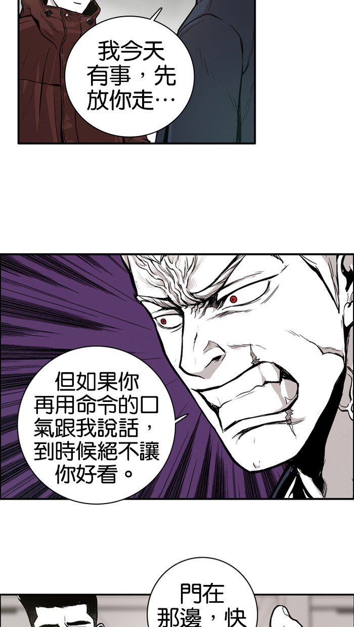 《大頭》第7话 第44页