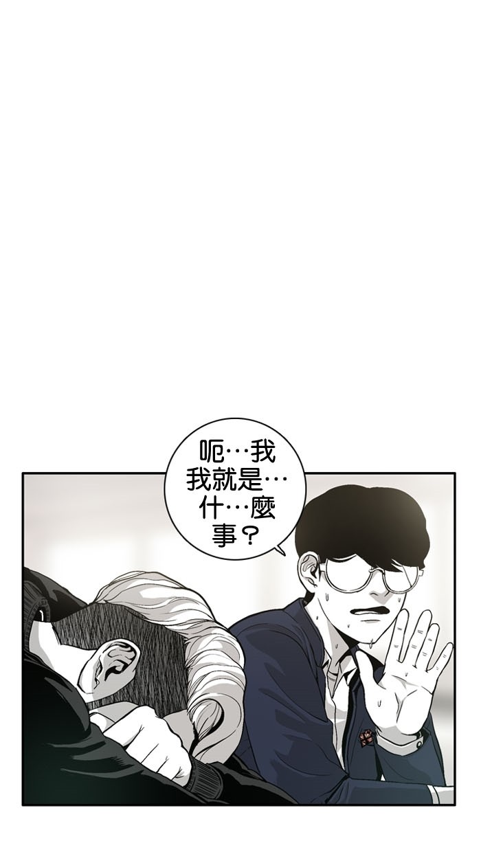 《大頭》第7话 第4页
