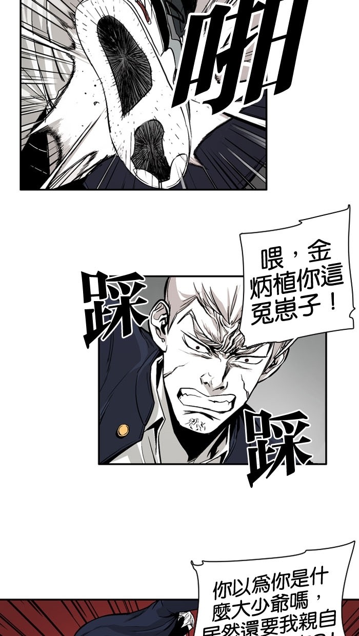 《大頭》第7话 第51页