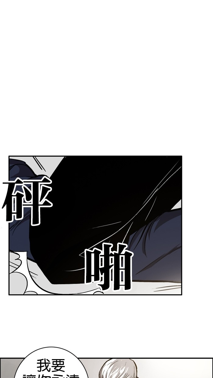 《大頭》第7话 第55页