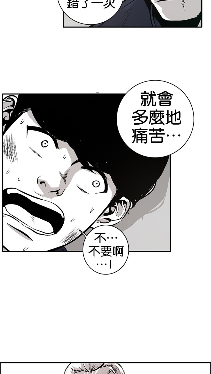 《大頭》第7话 第57页