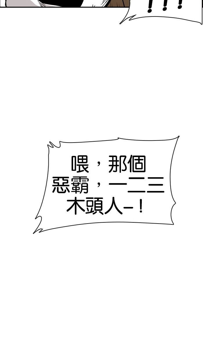 《大頭》第7话 第59页