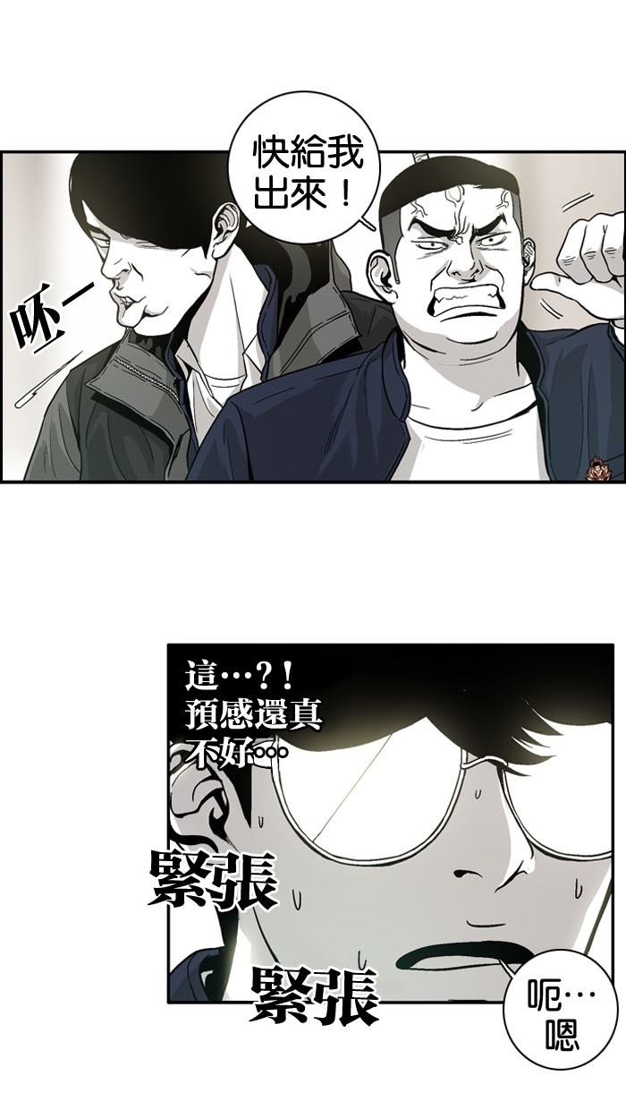 《大頭》第7话 第5页
