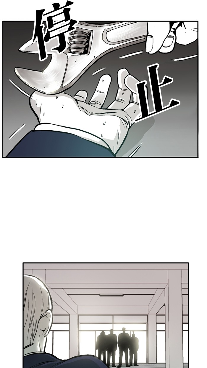 《大頭》第7话 第60页