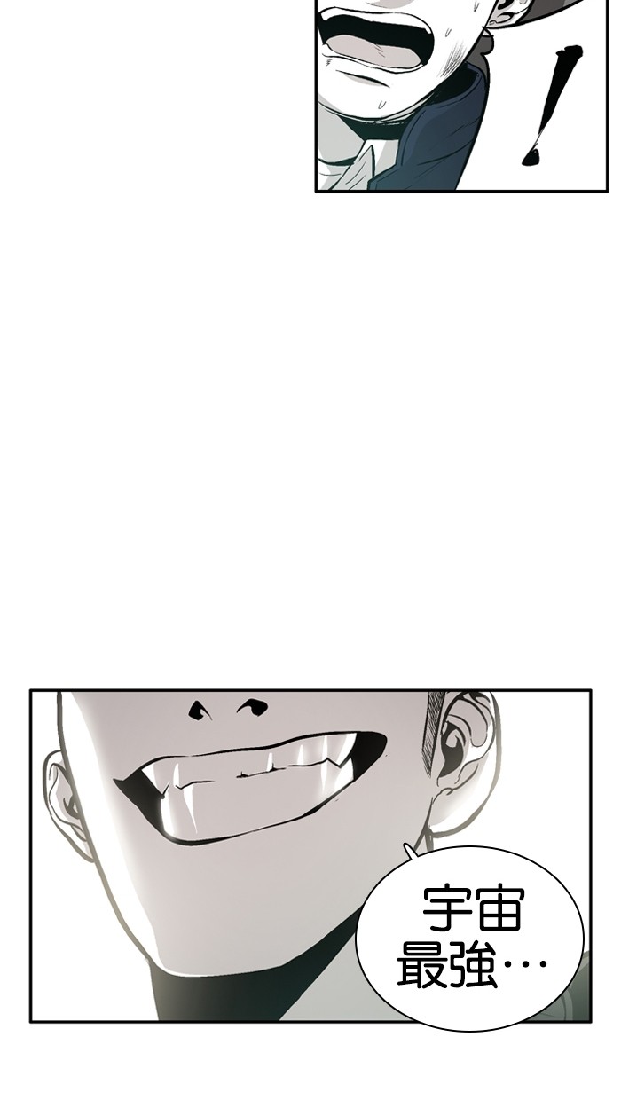 《大頭》第7话 第63页