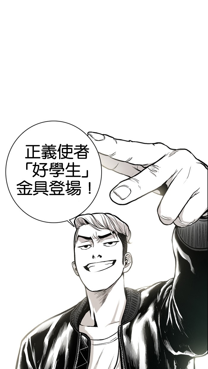 《大頭》第7话 第64页