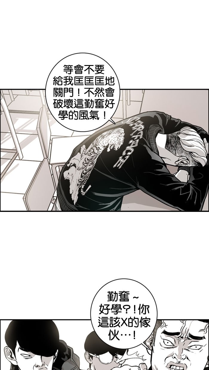 《大頭》第7话 第8页