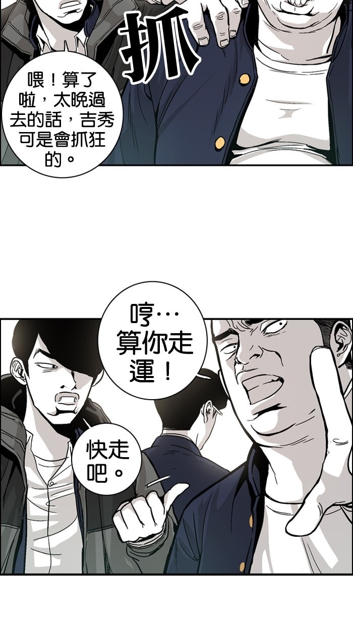 《大頭》第7话 第9页
