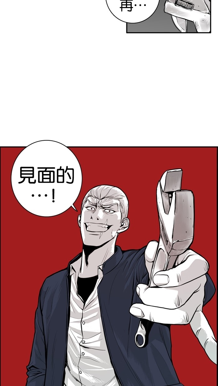《大頭》第8话 第11页