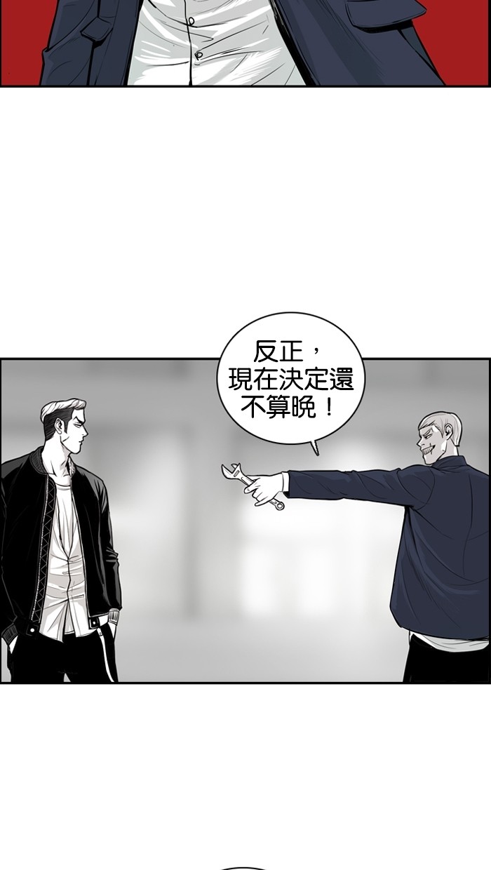 《大頭》第8话 第12页