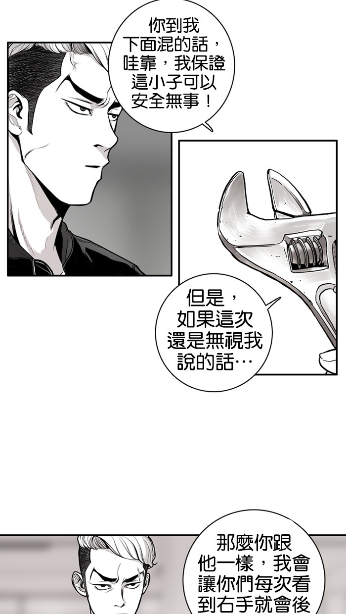 《大頭》第8话 第13页
