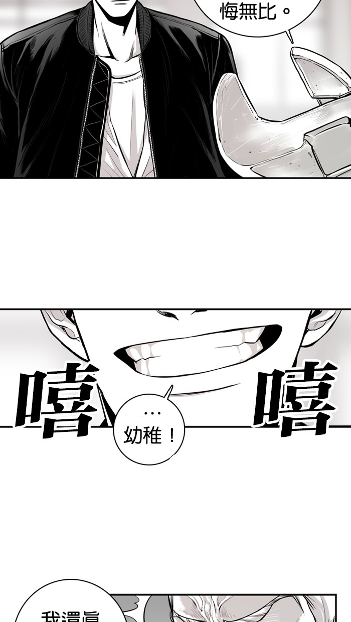 《大頭》第8话 第14页