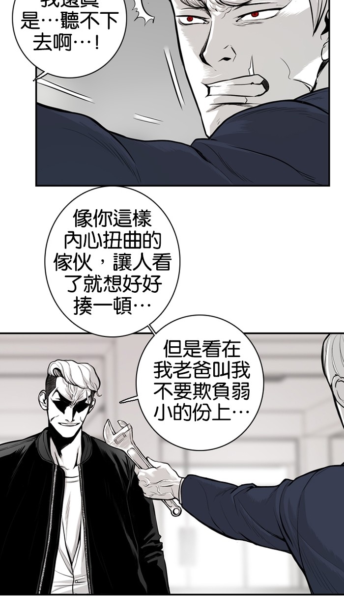 《大頭》第8话 第15页