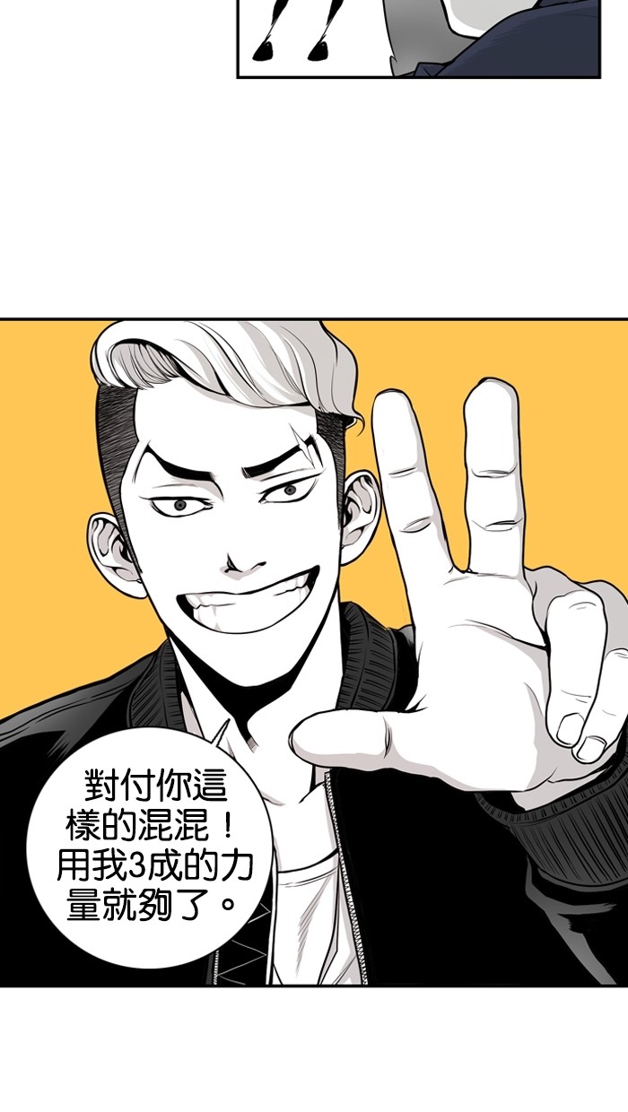 《大頭》第8话 第17页