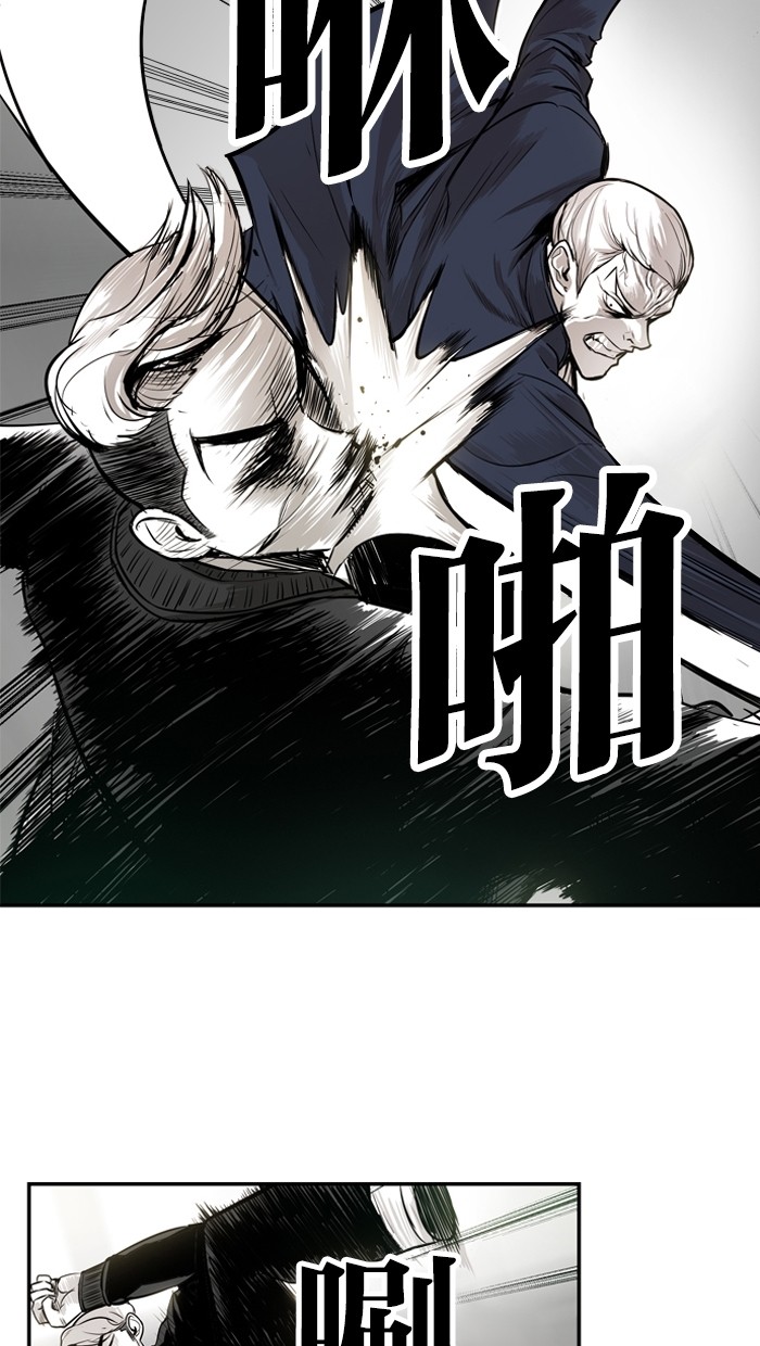 《大頭》第8话 第25页