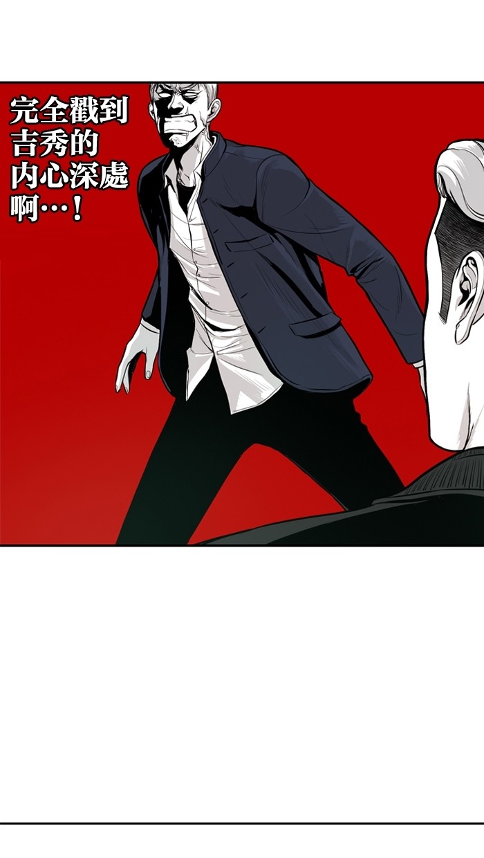 《大頭》第8话 第30页