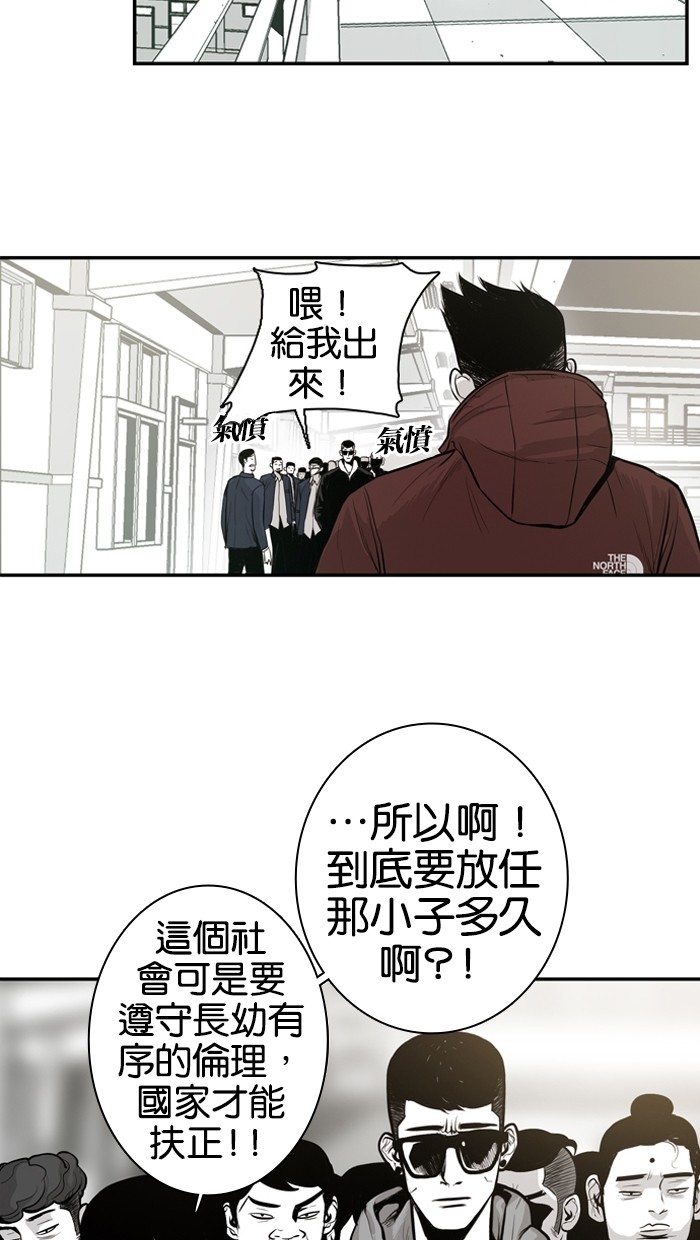 《大頭》第8话 第32页