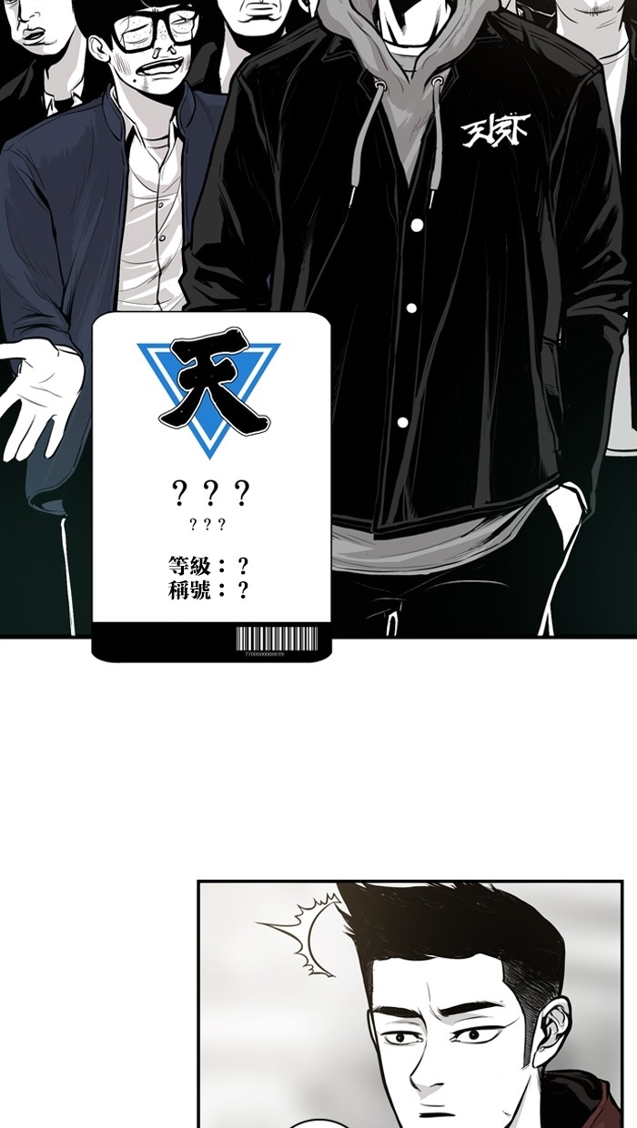 《大頭》第8话 第33页