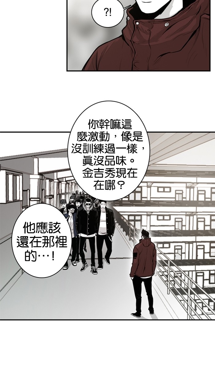 《大頭》第8话 第34页