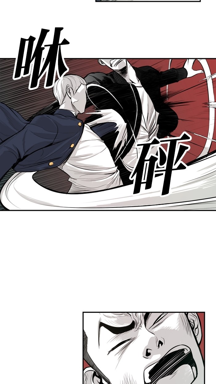 《大頭》第8话 第38页