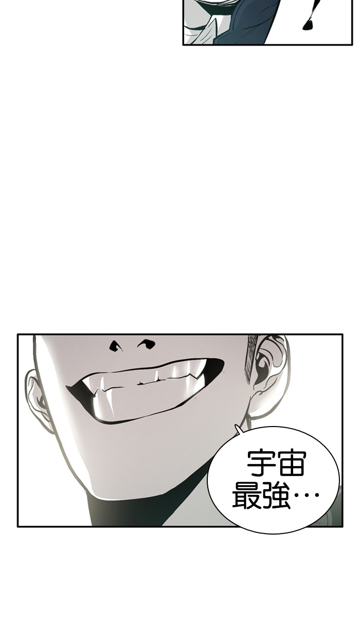 《大頭》第8话 第3页