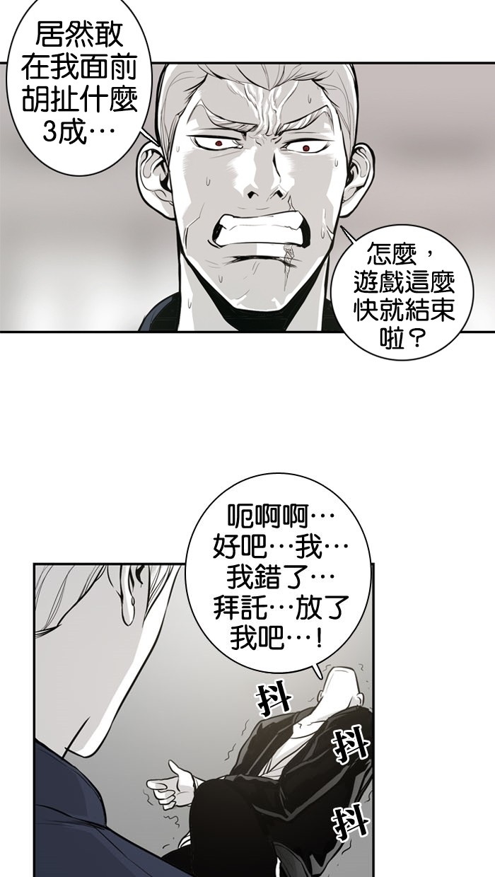 《大頭》第8话 第43页