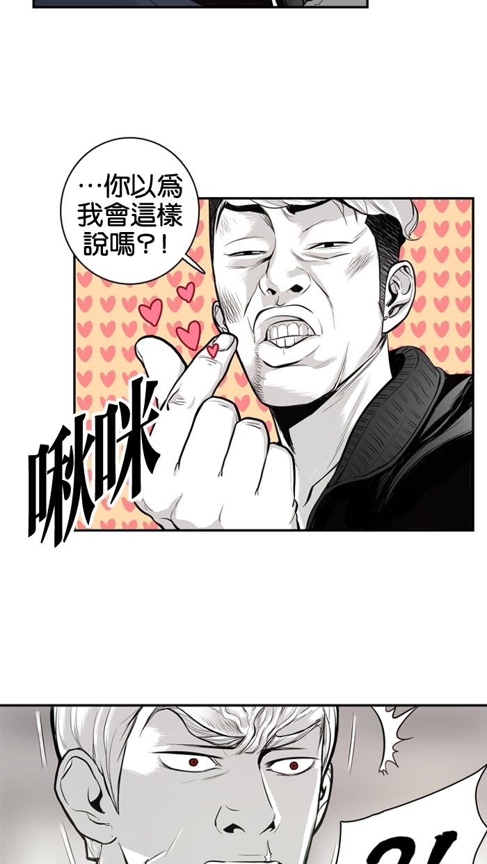 《大頭》第8话 第44页