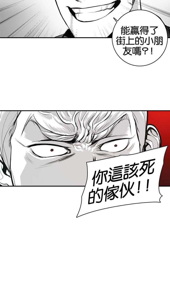 《大頭》第8话 第47页