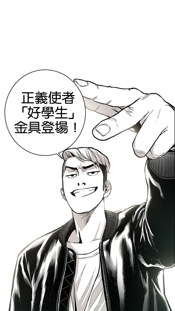 《大頭》第8话 第4页