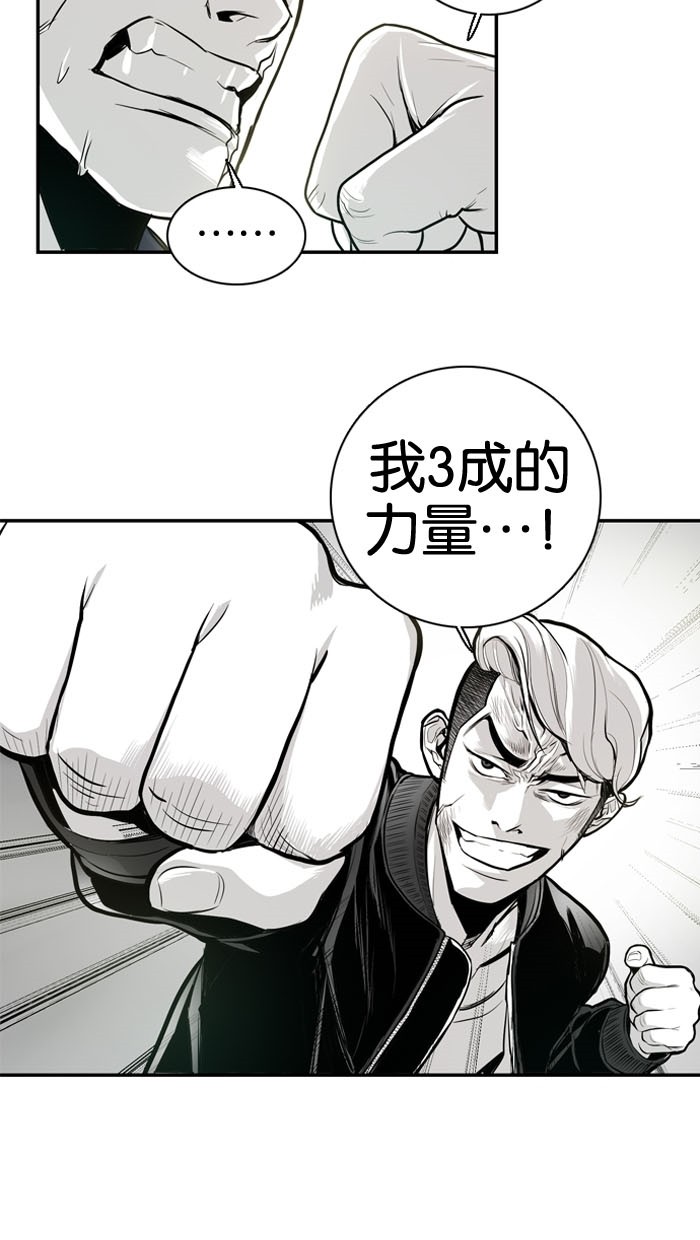 《大頭》第8话 第56页