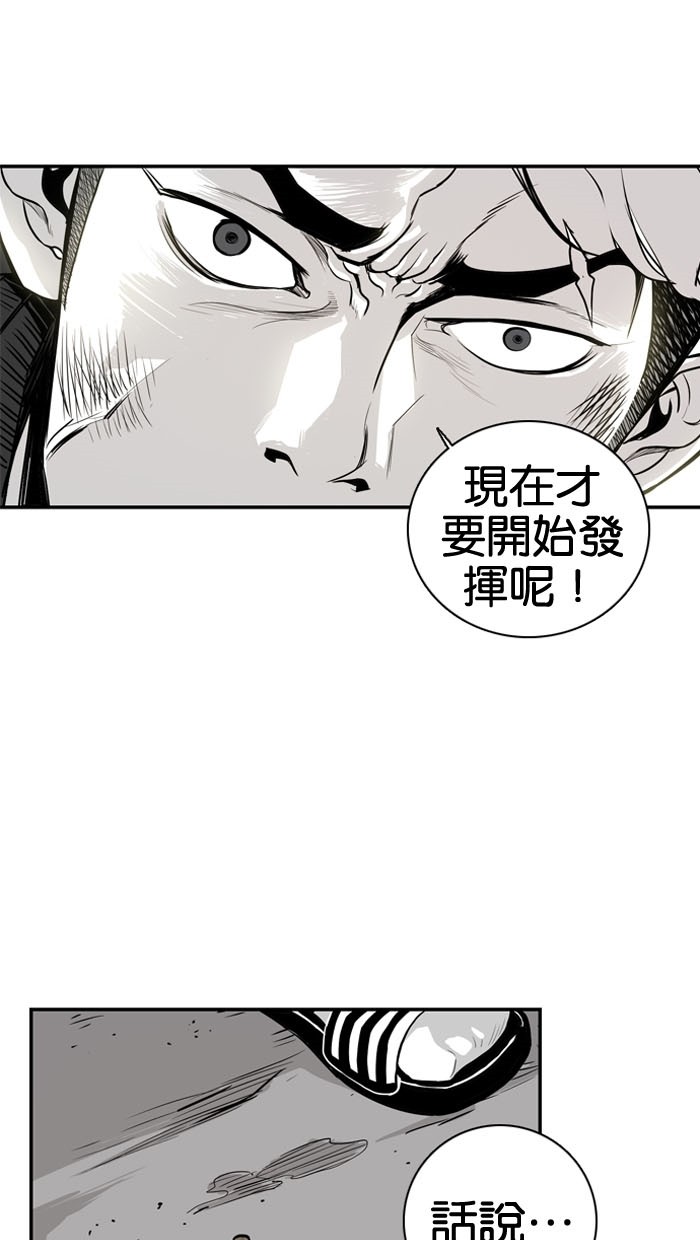 《大頭》第8话 第57页