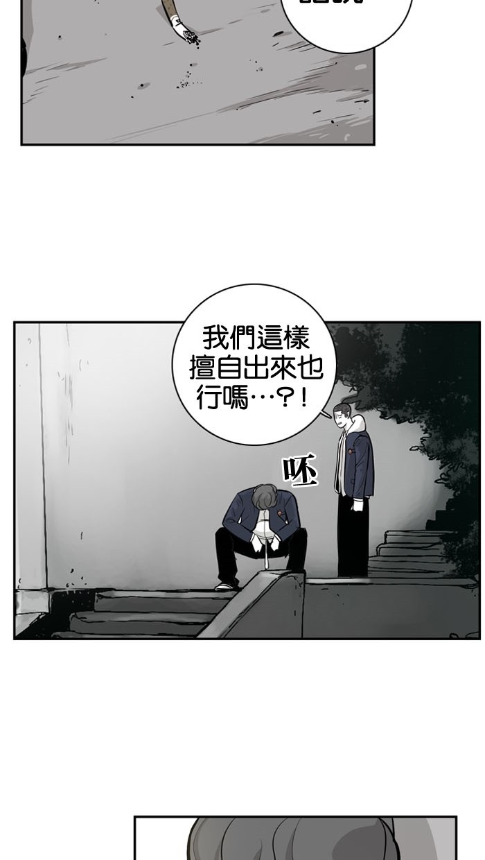 《大頭》第8话 第58页