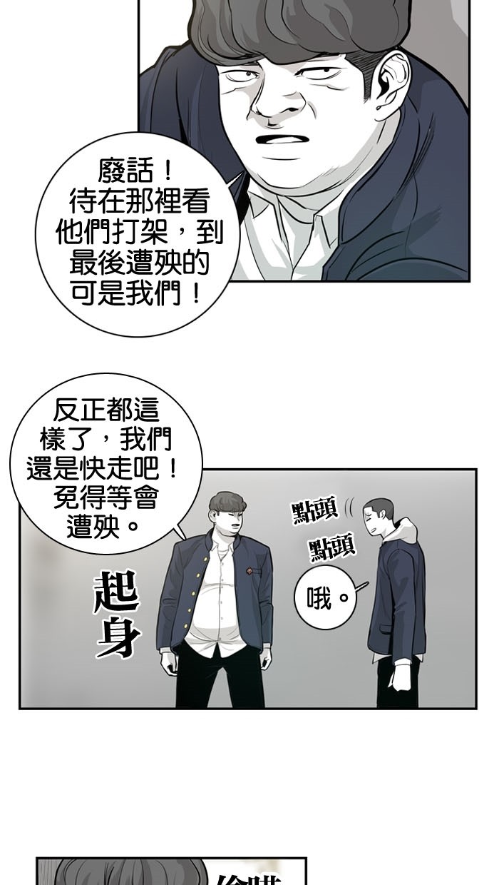 《大頭》第8话 第59页