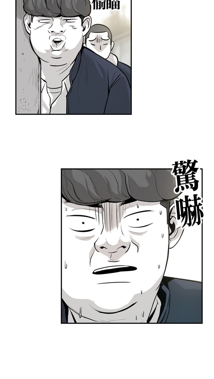 《大頭》第8话 第60页