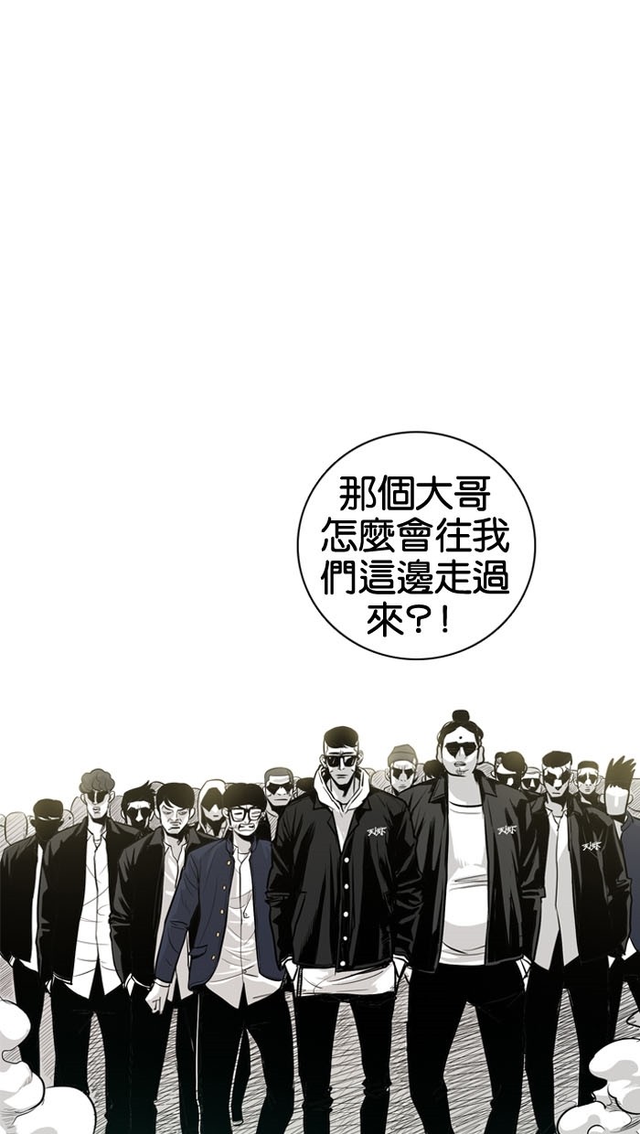 《大頭》第8话 第62页