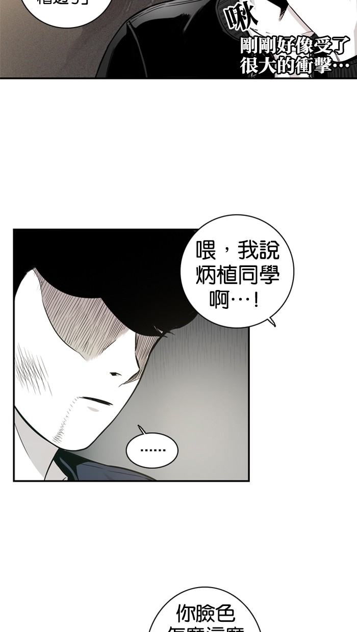 《大頭》第12话 第10页