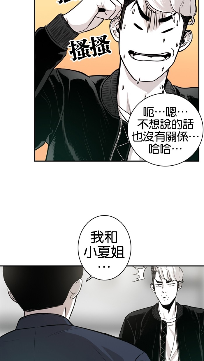 《大頭》第12话 第13页