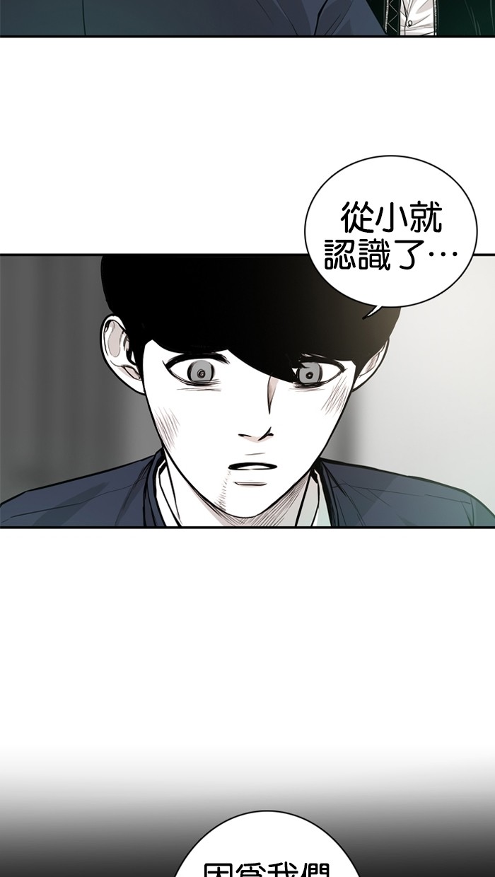 《大頭》第12话 第14页