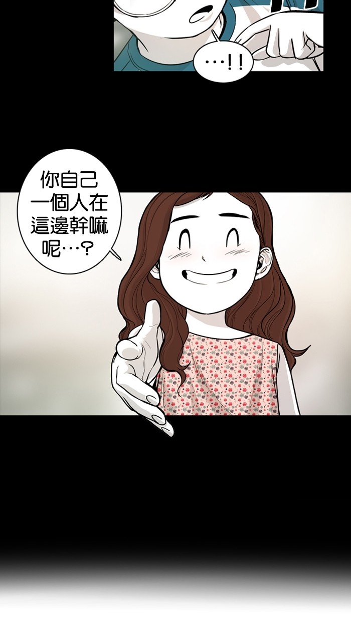 《大頭》第12话 第17页